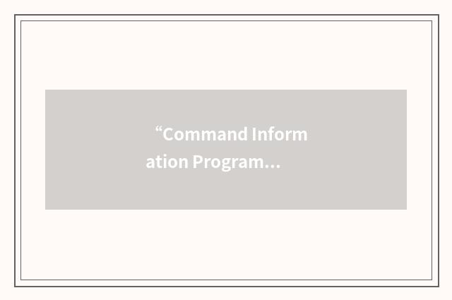 “Command Information Program”缩略