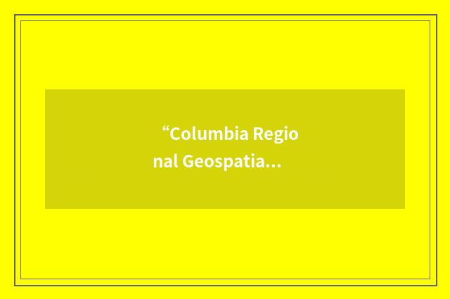 “Columbia Regional Geospatial Service Center”缩略