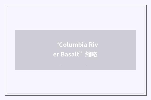 “Columbia River Basalt”缩略