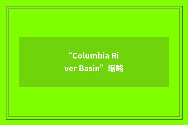 “Columbia River Basin”缩略