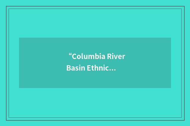 “Columbia River Basin Ethnic History Archive”缩略