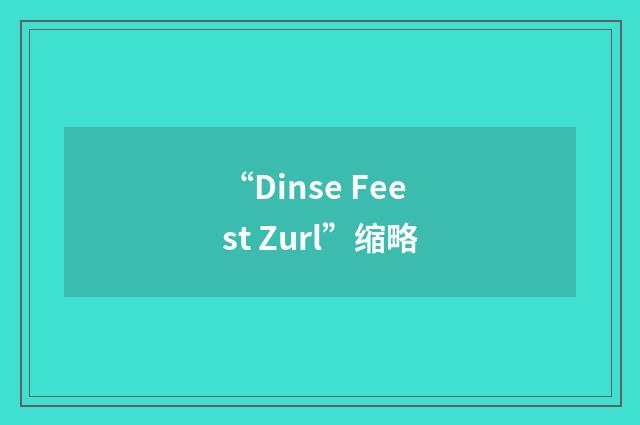 “Dinse Feest Zurl”缩略
