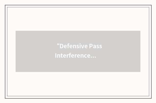 “Defensive Pass Interference”缩略