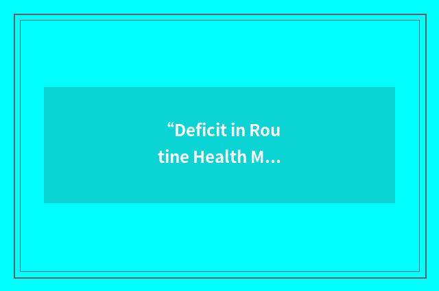 “Deficit in Routine Health Maintenance”缩略