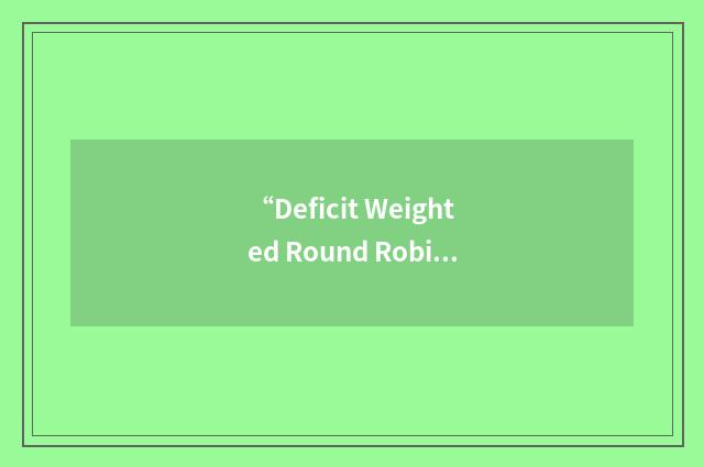“Deficit Weighted Round Robin”缩略
