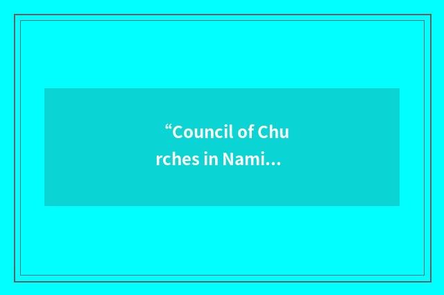 “Council of Churches in Namibia”缩略