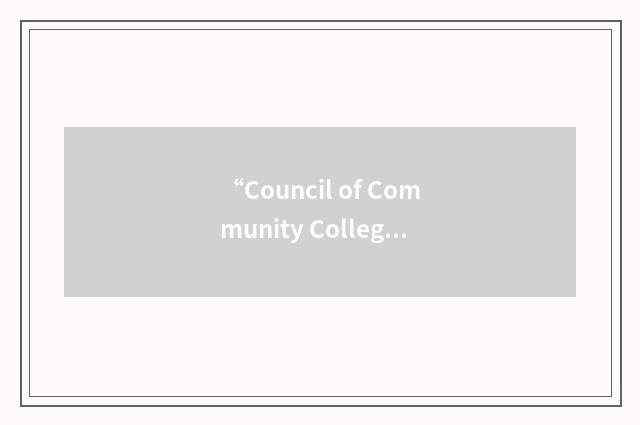“Council of Community College Library Administrators”缩略