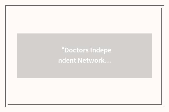“Doctors Independent Network”缩略