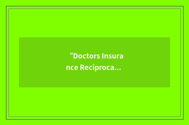 “Doctors Insurance Reciprocal”缩略