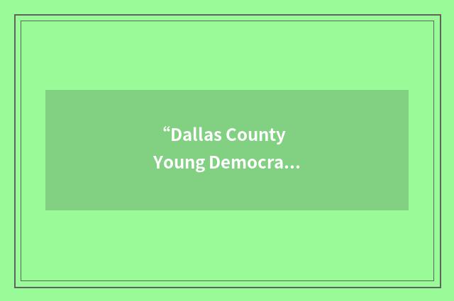 “Dallas County Young Democrats”缩略