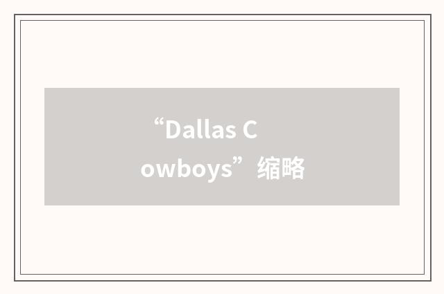 “Dallas Cowboys”缩略