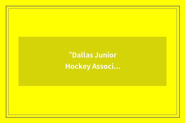 “Dallas Junior Hockey Association”缩略