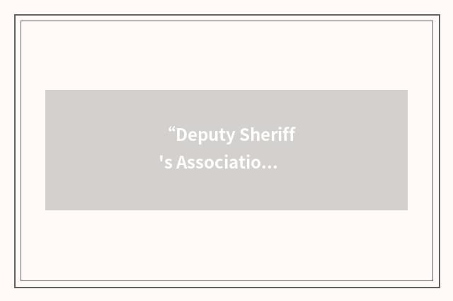 “Deputy Sheriff's Association of Michigan”缩略