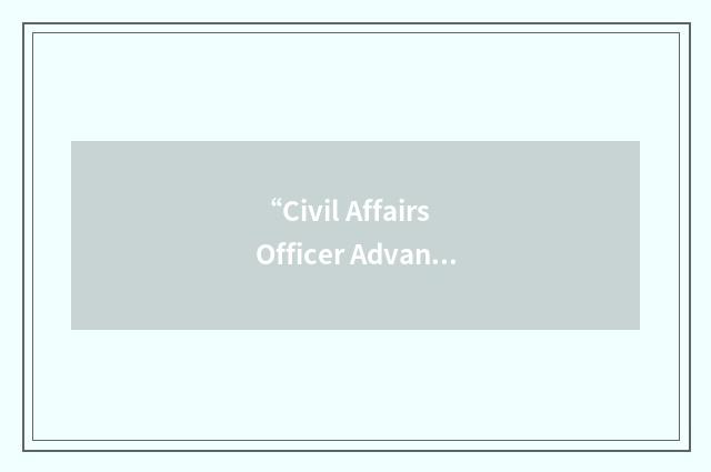 “Civil Affairs Officer Advanced Course”缩略