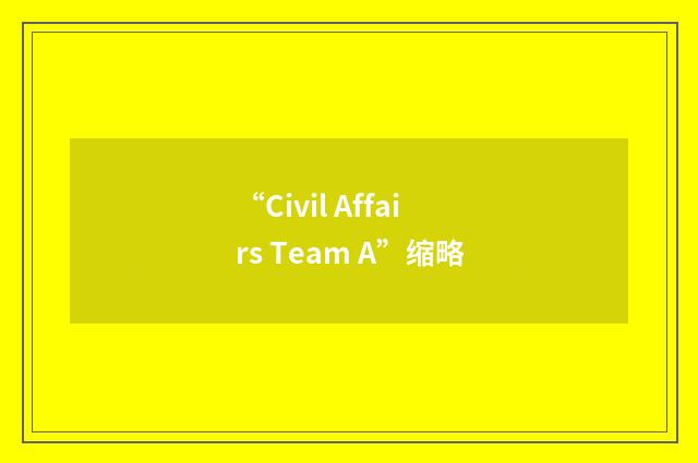 “Civil Affairs Team A”缩略