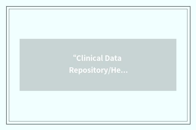 “Clinical Data Repository/Health Data Repository”缩略