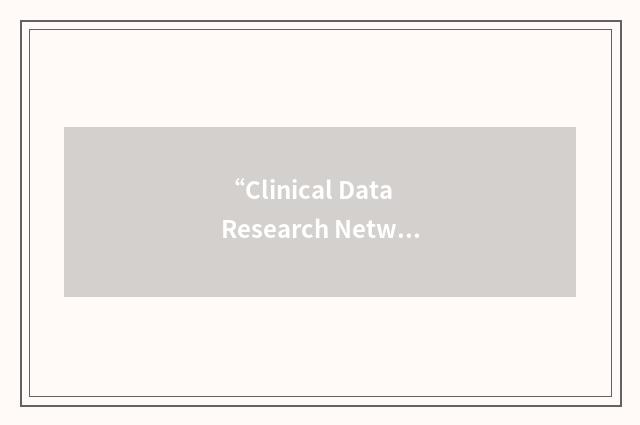 “Clinical Data Research Network”缩略