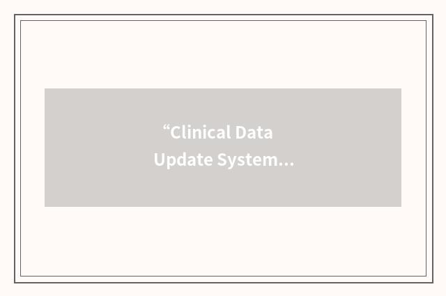 “Clinical Data Update System”缩略
