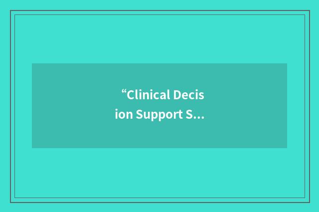 “Clinical Decision Support Systems”缩略