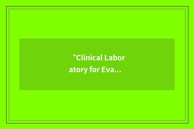 “Clinical Laboratory for Evaluation and Assessment of Toxic Substances”缩略
