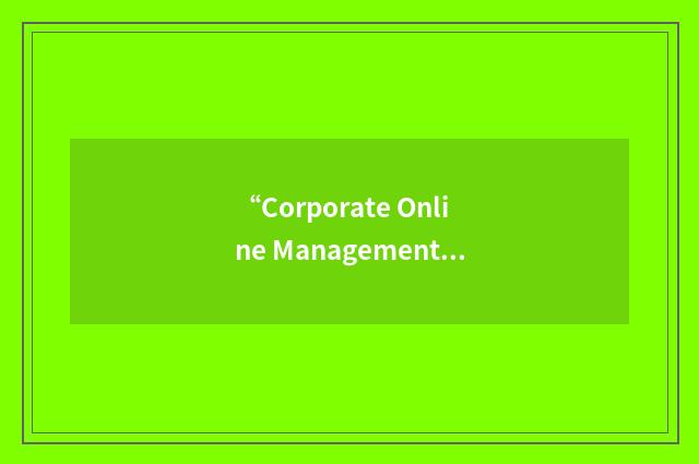 “Corporate Online Management”缩略