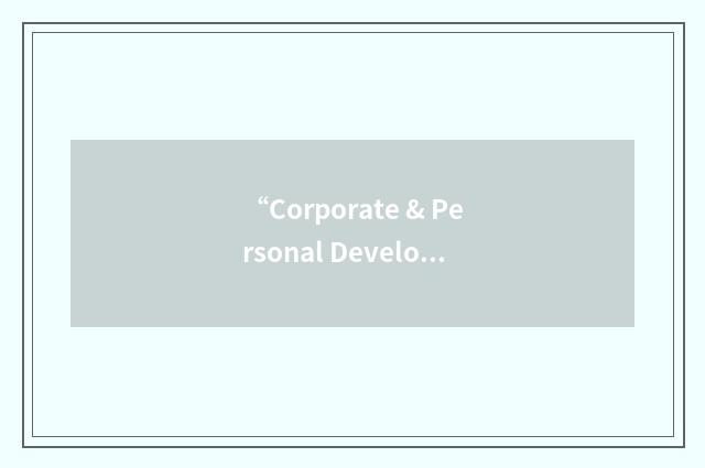 “Corporate & Personal Development”缩略