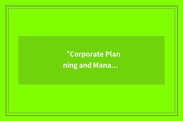 “Corporate Planning and Management Practices”缩略