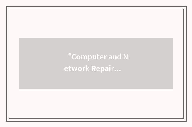 “Computer and Network Repair”缩略