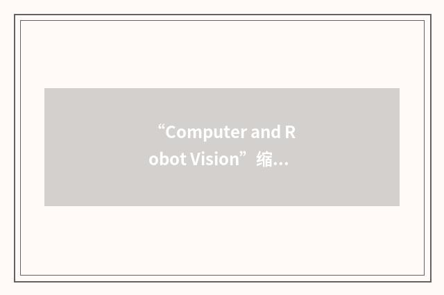 “Computer and Robot Vision”缩略