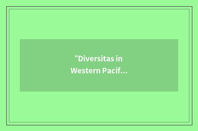 “Diversitas in Western Pacific and Asia”缩略