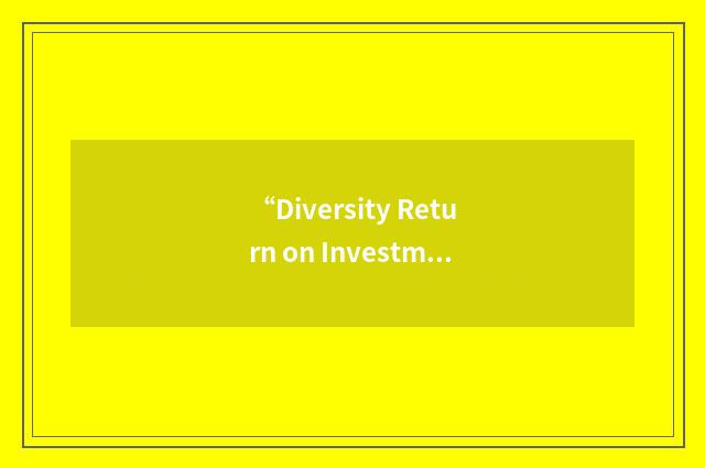 “Diversity Return on Investment”缩略