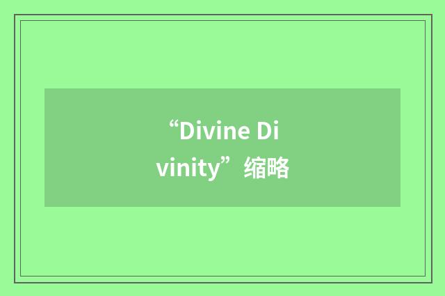 “Divine Divinity”缩略