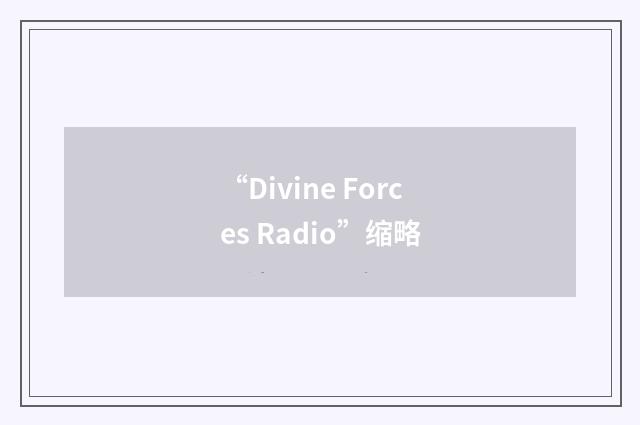 “Divine Forces Radio”缩略