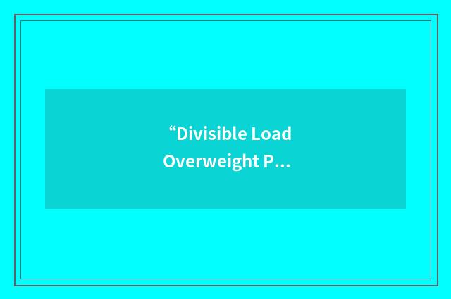 “Divisible Load Overweight Permit”缩略