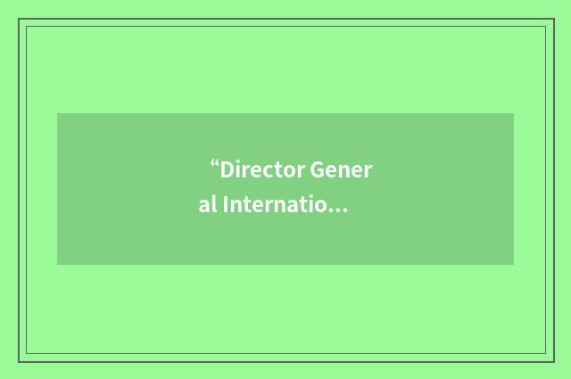 “Director General International and Industry Programs”缩略