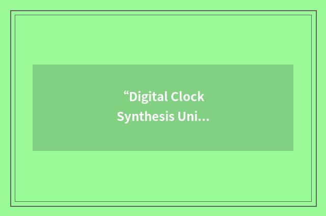“Digital Clock Synthesis Unit”缩略