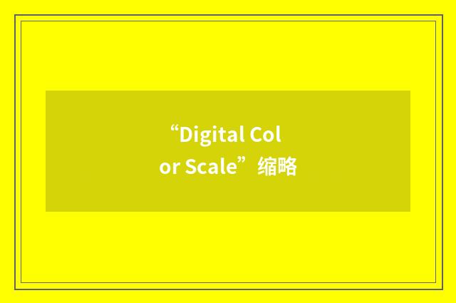 “Digital Color Scale”缩略