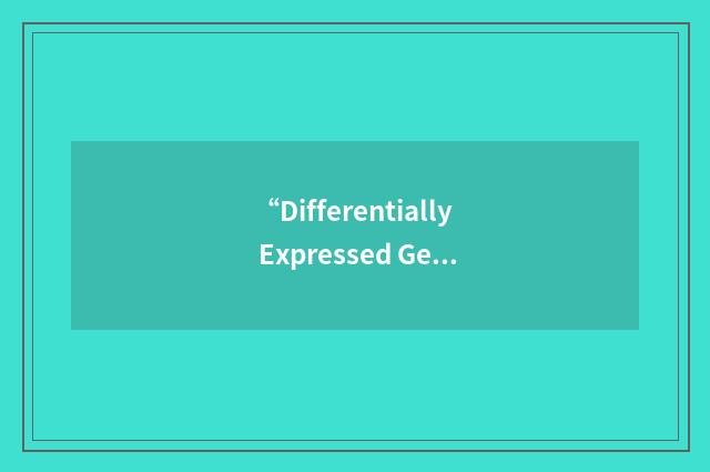 “Differentially Expressed Gene”缩略