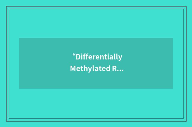 “Differentially Methylated Region 2”缩略