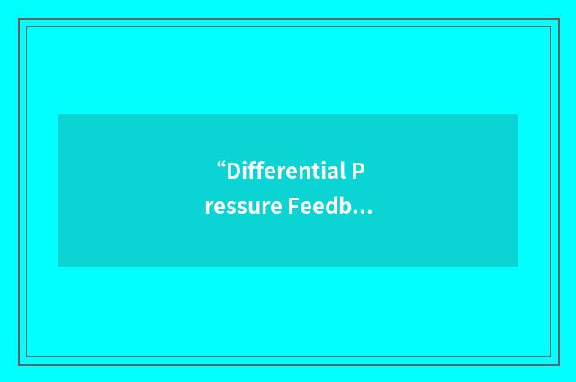 “Differential Pressure Feedback”缩略