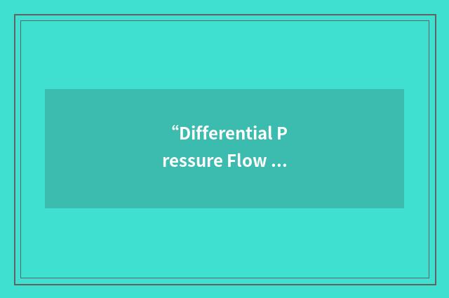 “Differential Pressure Flow Computer”缩略