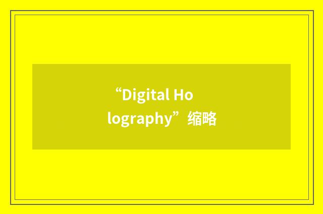 “Digital Holography”缩略