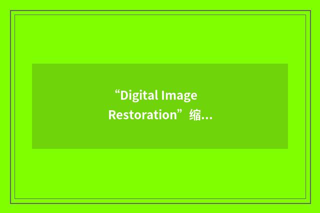 “Digital Image Restoration”缩略