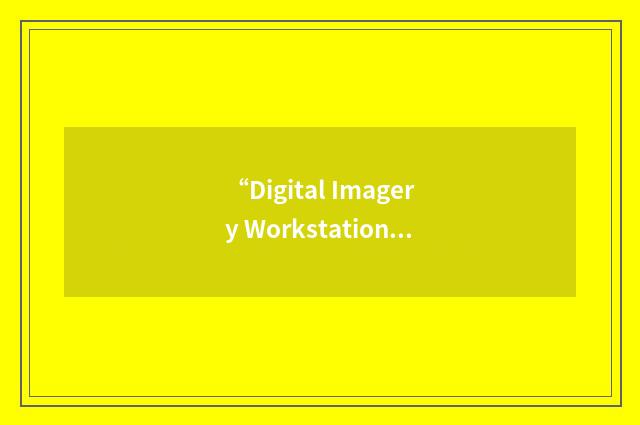 “Digital Imagery Workstation Suite”缩略