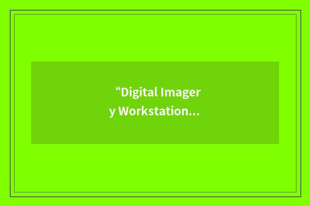 “Digital Imagery Workstation Suite Afloat”缩略