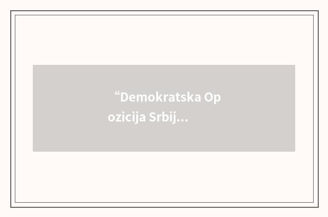 “Demokratska Opozicija Srbije”缩略