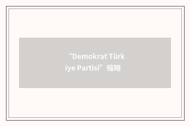 “Demokrat Türkiye Partisi”缩略