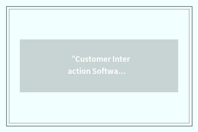 “Customer Interaction Software”缩略