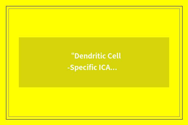 “Dendritic Cell-Specific ICAM3-Grabbing Nonintegrin-Related Protein”缩略