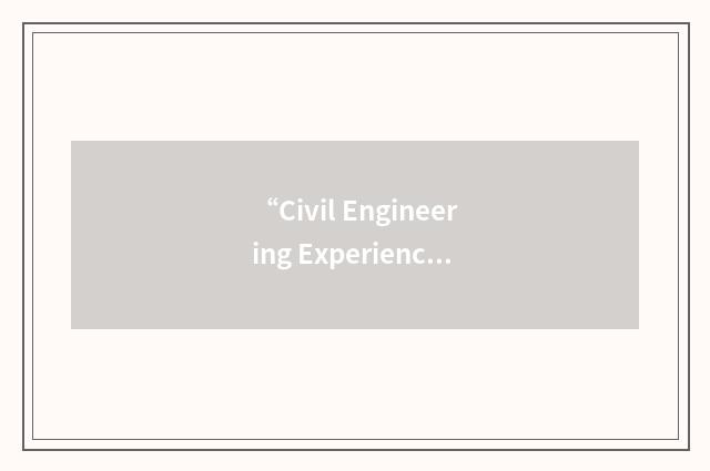 “Civil Engineering Experience Certificate Programme”缩略